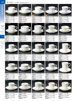 カタログページ TOUGA vol.20-655