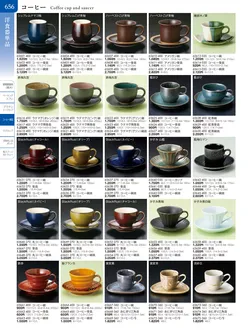 カタログページ TOUGA vol.20-657