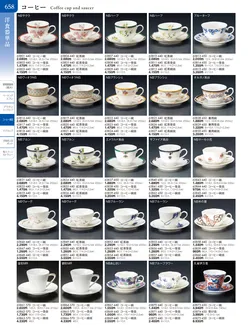 カタログページ TOUGA vol.20-659