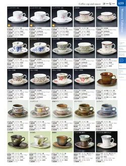 カタログページ TOUGA vol.20-660