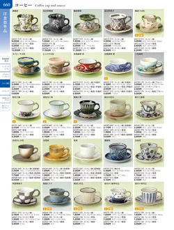 カタログページ TOUGA vol.20-661