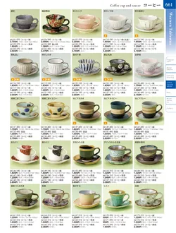 カタログページ TOUGA vol.20-662