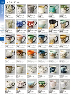 カタログページ TOUGA vol.20-663