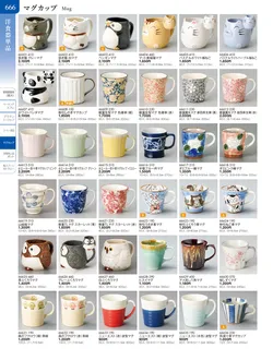 カタログページ TOUGA vol.20-667