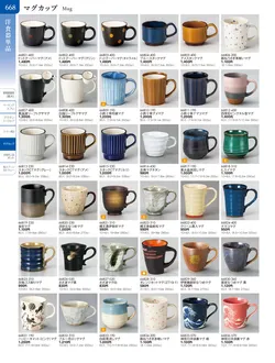 カタログページ TOUGA vol.20-669