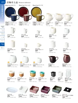 カタログページ TOUGA vol.20-675