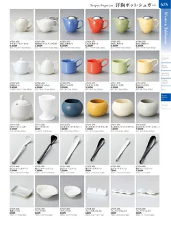 カタログページ TOUGA vol.20-676