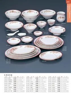 カタログページ TOUGA vol.20-682