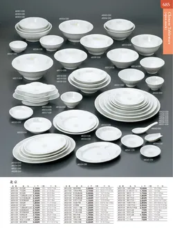 カタログページ TOUGA vol.20-686