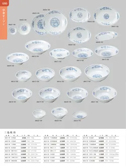 カタログページ TOUGA vol.20-687