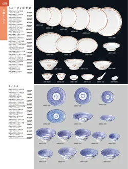 カタログページ TOUGA vol.20-689