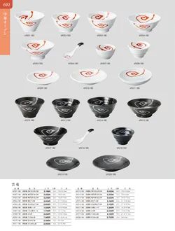 カタログページ TOUGA vol.20-693