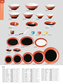 カタログページ TOUGA vol.20-697