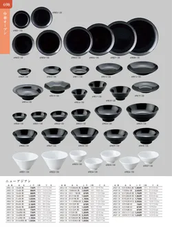 カタログページ TOUGA vol.20-699