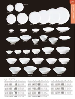 カタログページ TOUGA vol.20-700