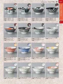 カタログページ TOUGA vol.20-718