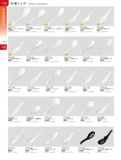 カタログページ TOUGA vol.20-723