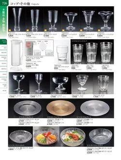 カタログページ TOUGA vol.20-727