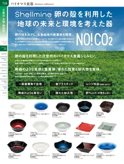 カタログページ TOUGA vol.20-729