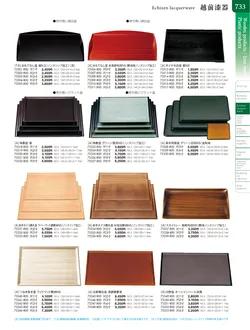 カタログページ TOUGA vol.20-734