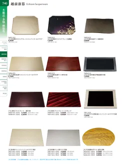 カタログページ TOUGA vol.20-741