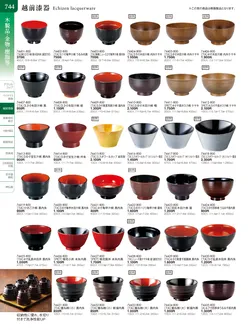 カタログページ TOUGA vol.20-745