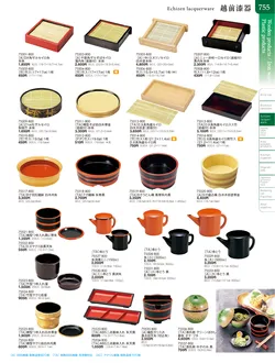 カタログページ TOUGA vol.20-756