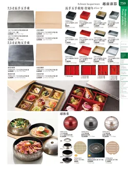 カタログページ TOUGA vol.20-760