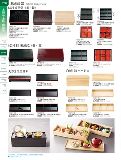 カタログページ TOUGA vol.20-761