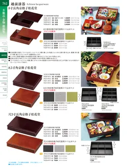 カタログページ TOUGA vol.20-763