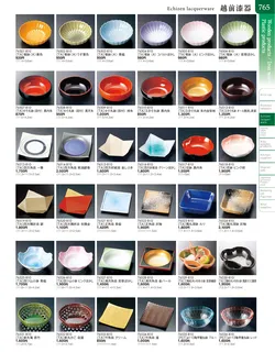 カタログページ TOUGA vol.20-766