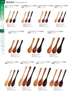 カタログページ TOUGA vol.20-767