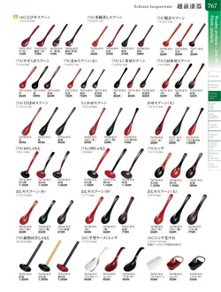 カタログページ TOUGA vol.20-768