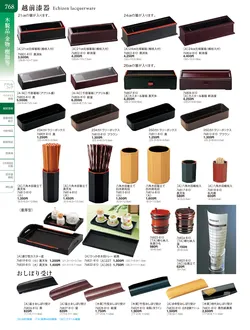 カタログページ TOUGA vol.20-769