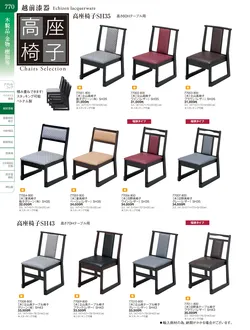 カタログページ TOUGA vol.20-771