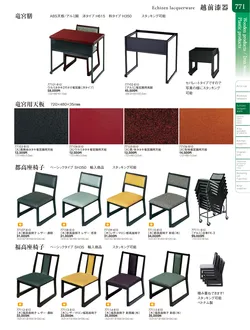 カタログページ TOUGA vol.20-772