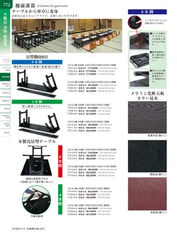 カタログページ TOUGA vol.20-773