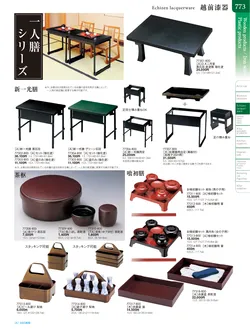 カタログページ TOUGA vol.20-774