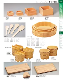 カタログページ TOUGA vol.20-776