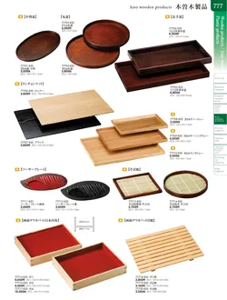 カタログページ TOUGA vol.20-778