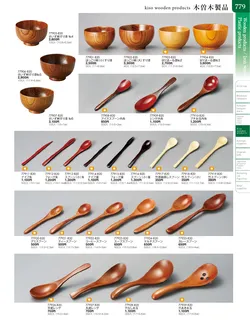 カタログページ TOUGA vol.20-780