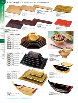 カタログページ TOUGA vol.20-783