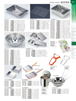 カタログページ TOUGA vol.20-788