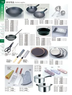 カタログページ TOUGA vol.20-789