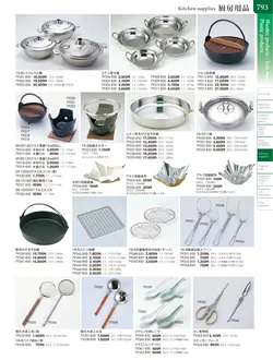 カタログページ TOUGA vol.20-794