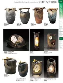 カタログページ TOUGA vol.20-800