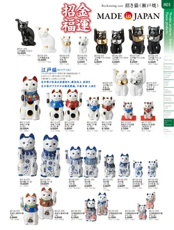 カタログページ TOUGA vol.20-802