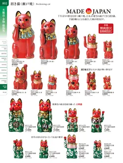 カタログページ TOUGA vol.20-803