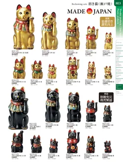 カタログページ TOUGA vol.20-804