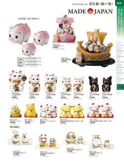 カタログページ TOUGA vol.20-806